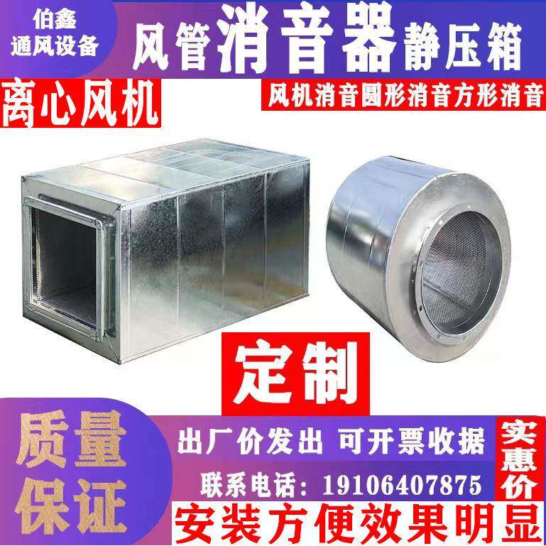 通风机镀锌降噪消音箱新风静压隔音降噪空调排风管道消音器个性定
