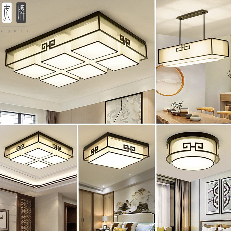 新中式风格吸顶灯 客厅灯中国风长方形 餐厅卧室灯具组合全屋套餐