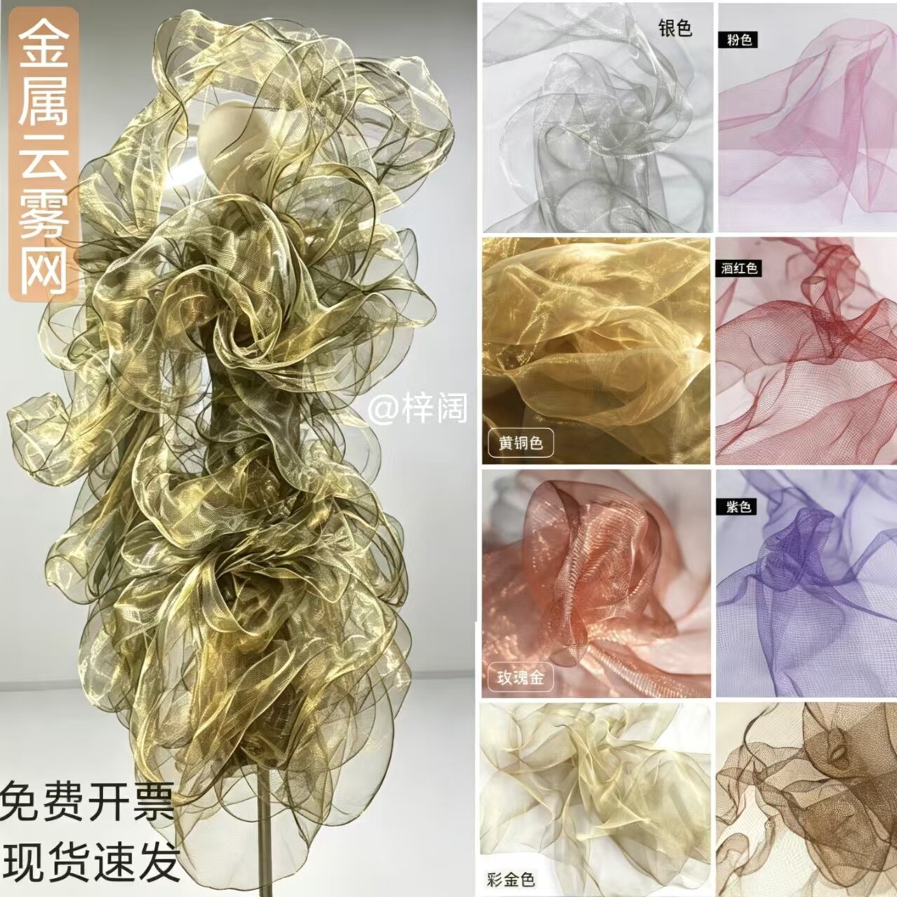 云雾网婚庆造景易塑形金属网设计师氛围感加硬铁丝网吊顶装饰材料