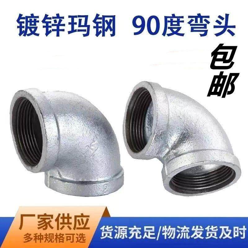 镀锌弯头90°弯头90度弯头内丝弯头丝扣弯头