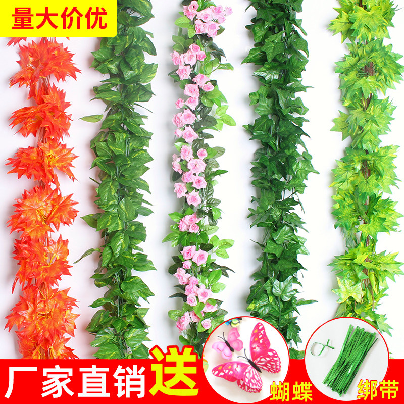 彷真绿色植物物藤条绿叶悬吊式天花板装饰假花藤蔓阳台遮挡水管道