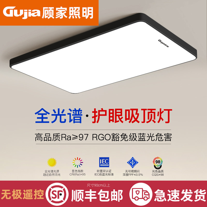 顾家简约现代大气房间灯2025年新款客厅灯led家用吸顶灯卧室灯具2
