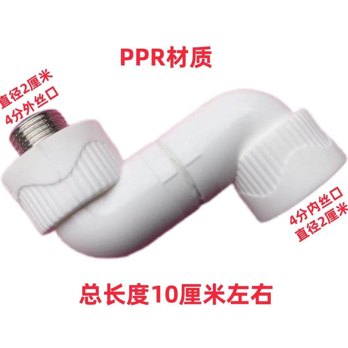 抬高水龙头增高三角阀加高延长水管移位内外丝弯头加长曲角转接头