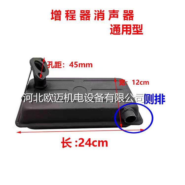 汽油增程器车载发电机电动车配件排气管烟筒消音器低噪音通用型