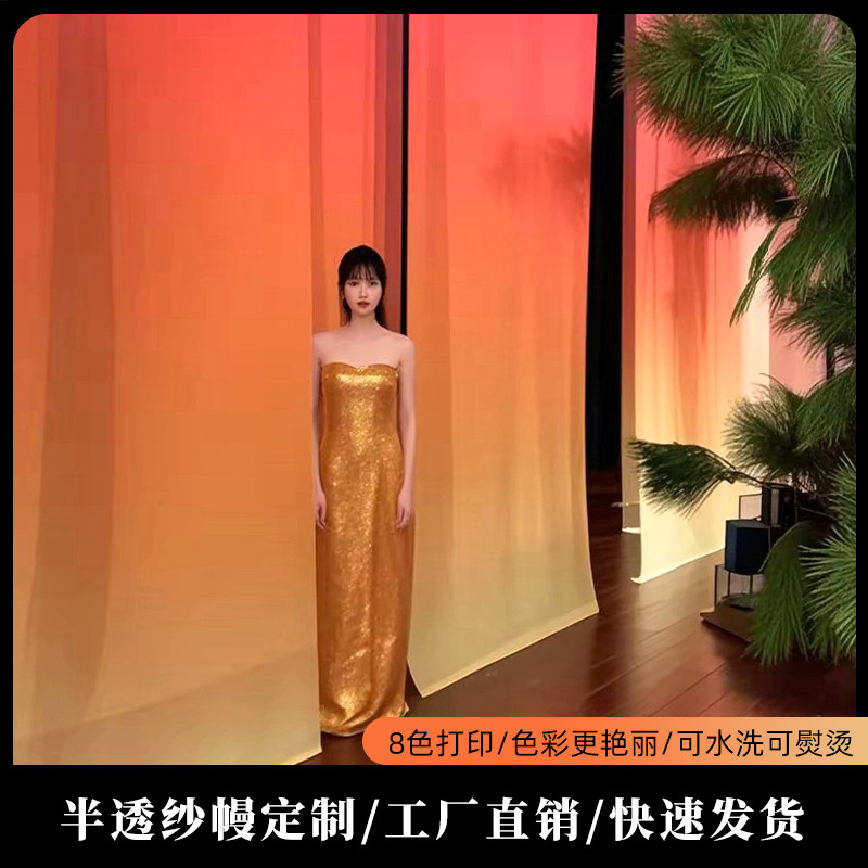 婚礼纱幔个性半透纱打印吊幔雪纺纱渐变色摄影舞台背景道具飘纱缦