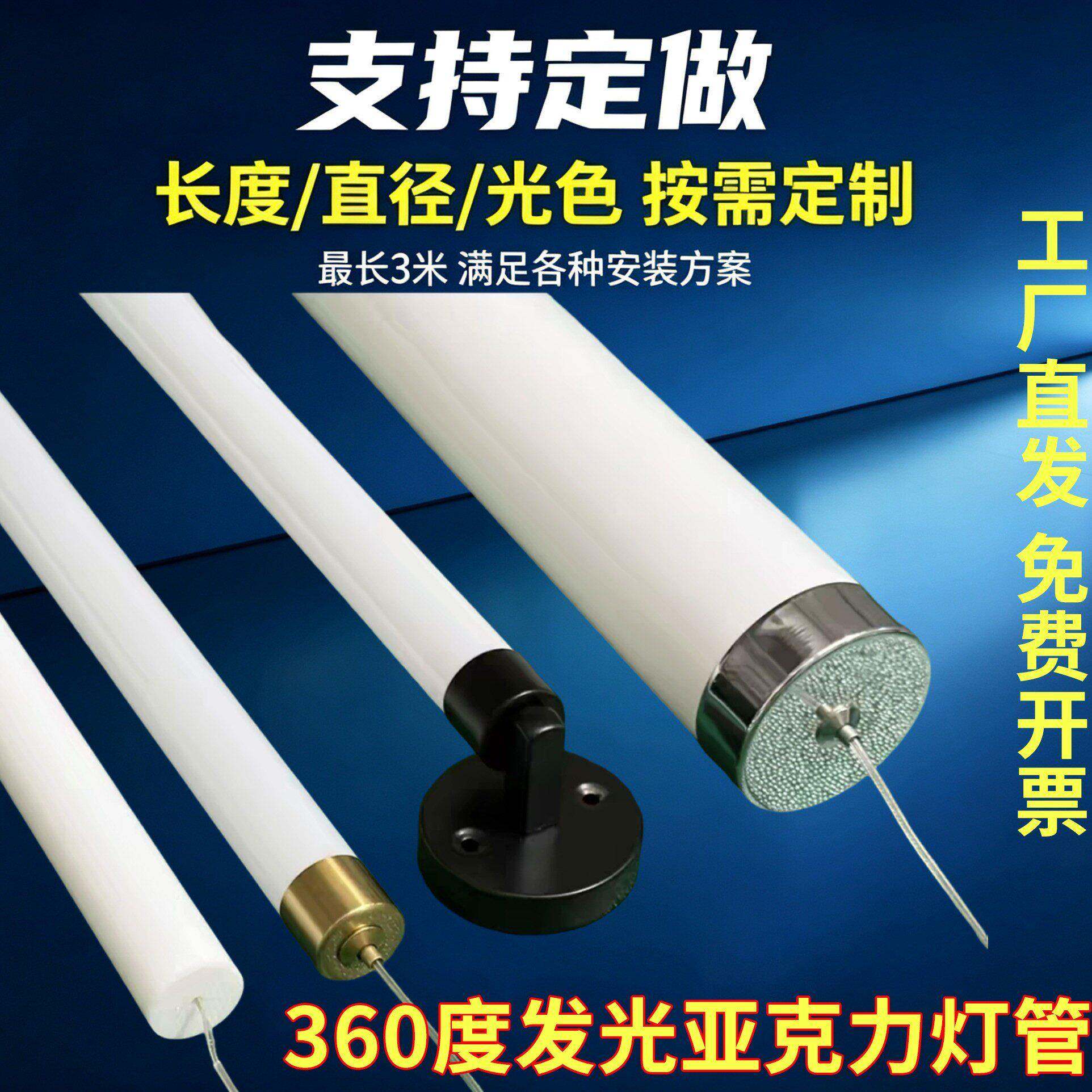 亚克力360度发光led装饰圆柱彩色圆形霓虹吊线工业风吊顶个性灯管