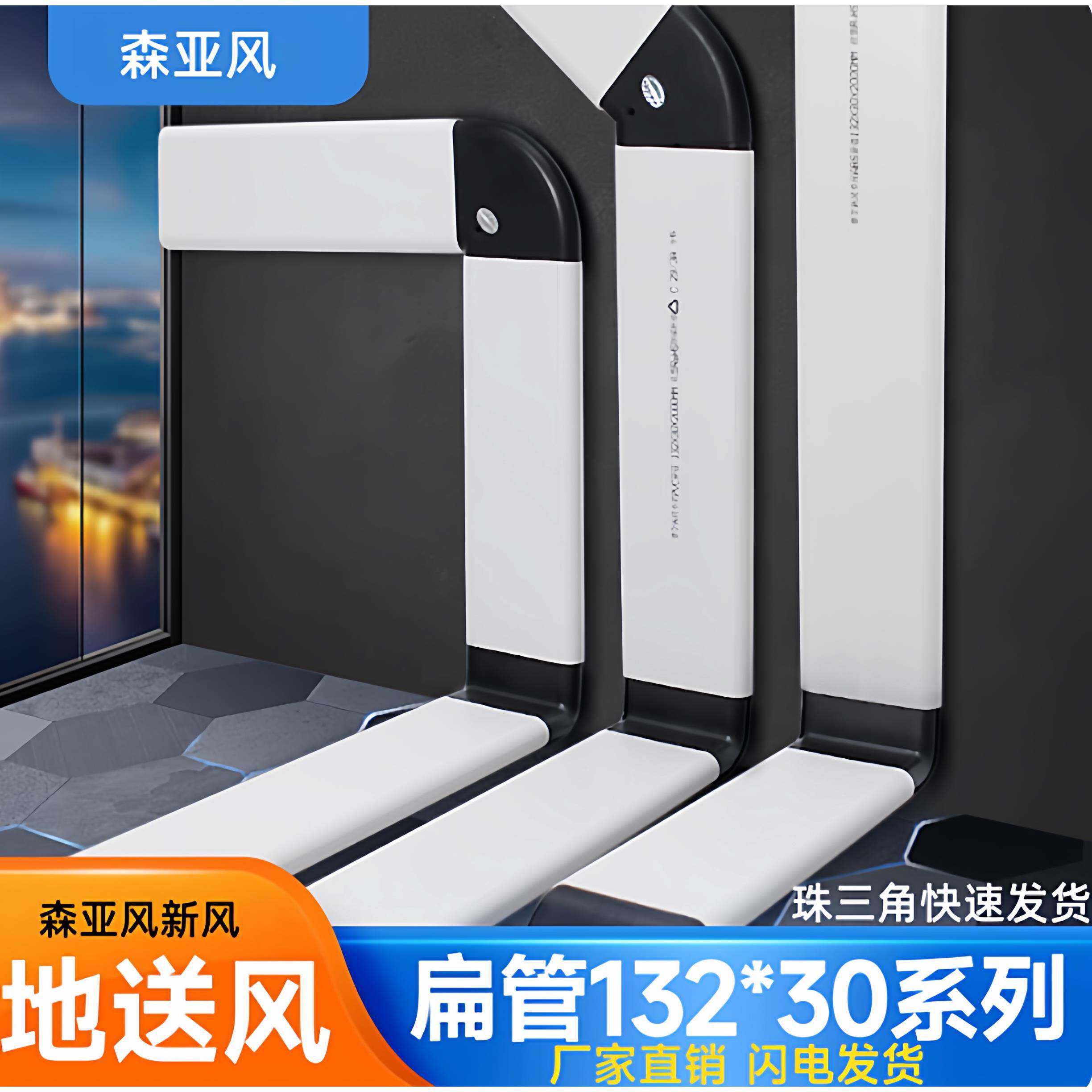 新风地埋管地送风扁管中央新风通风ABS新风系统132地送管道配件