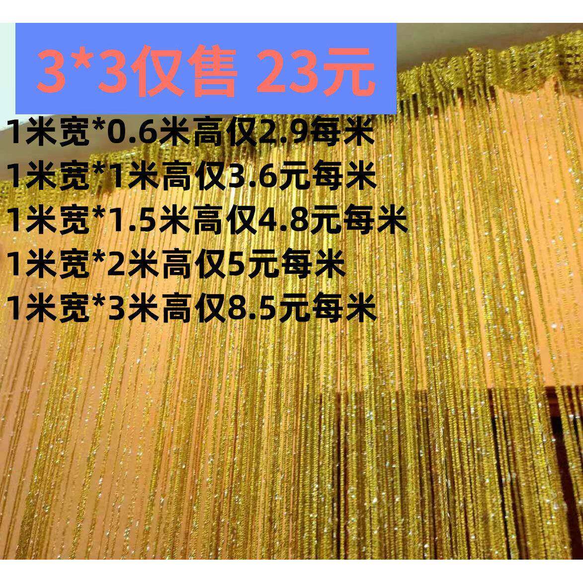加密银丝婚庆线帘吊顶 婚礼装饰隔断流苏摩天轮圆环隔断帘子装饰