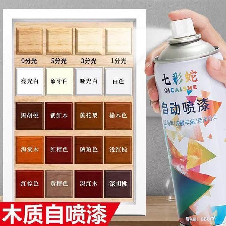家具自喷漆水性木器漆油漆木纹漆家用翻新漆改色漆清漆旧实木白色