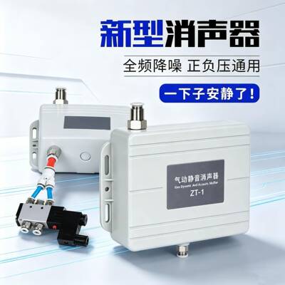 气动消声器电磁阀汇流板正负压带排水降噪消音器8/10/12mm