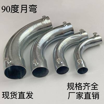 KBG/JDG管20电线管穿线直接配件90度弯头27镀锌34穿线管4倍6倍