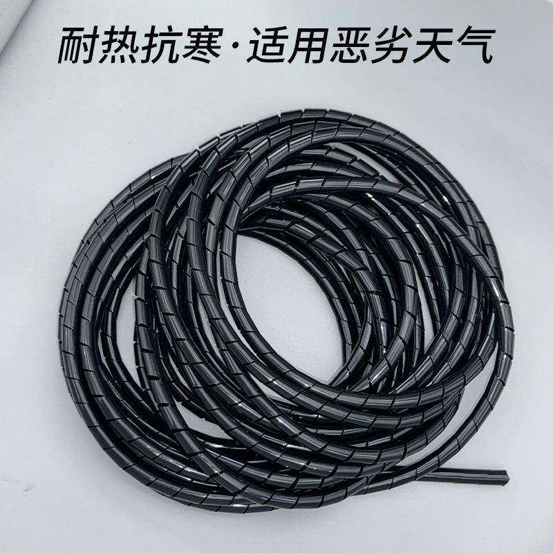铁丝防锈套缠绕管缠绕电线绕线线管管包线管理线器束线保护螺旋