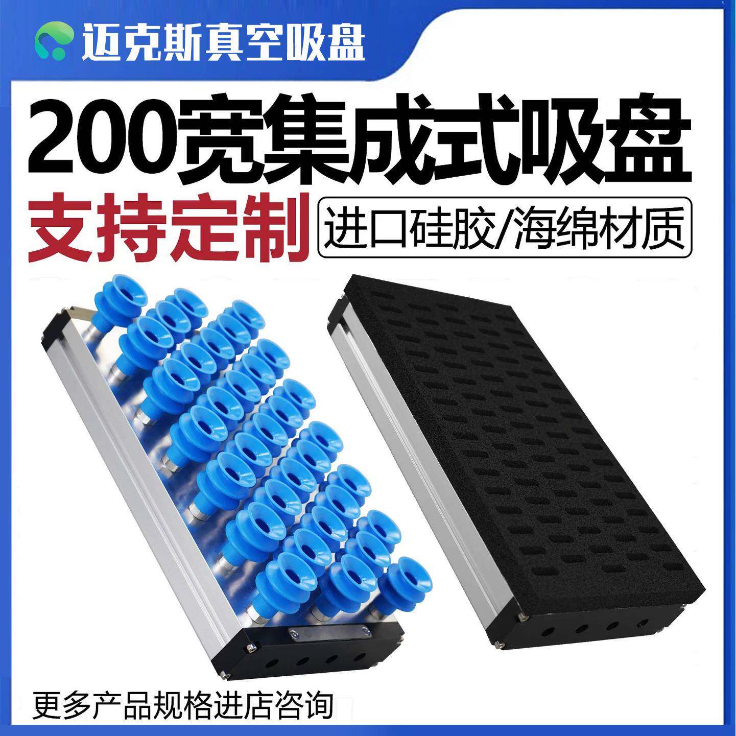 200宽系列码垛集成式真空海绵吸盘搬运纸箱木板吸具止回阀自动化