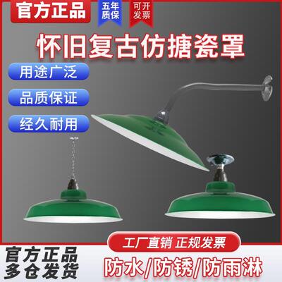 复古彷搪瓷灯罩灯壳户外露天防水马路弯灯厂房庭院军绿色工矿吊灯