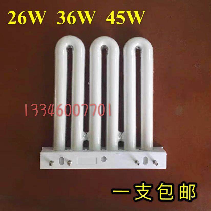 老式节能灯管u型四针26w36w45w三基色超亮厨房吸顶灯卫生间台灯泡