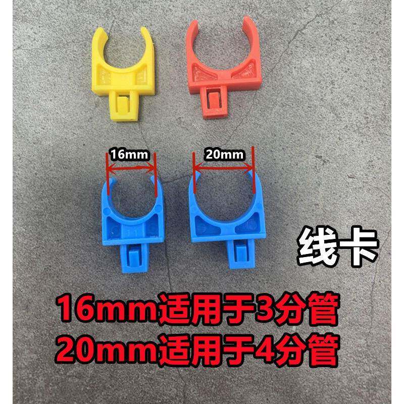 水电线管卡16mm/20mm线卡 吊码吊杆水电制冷配件管套套装中央空调