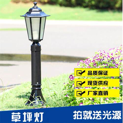 草坪灯小六角欧式花园别墅庭院灯LED社区景观灯道路园林照明灯具