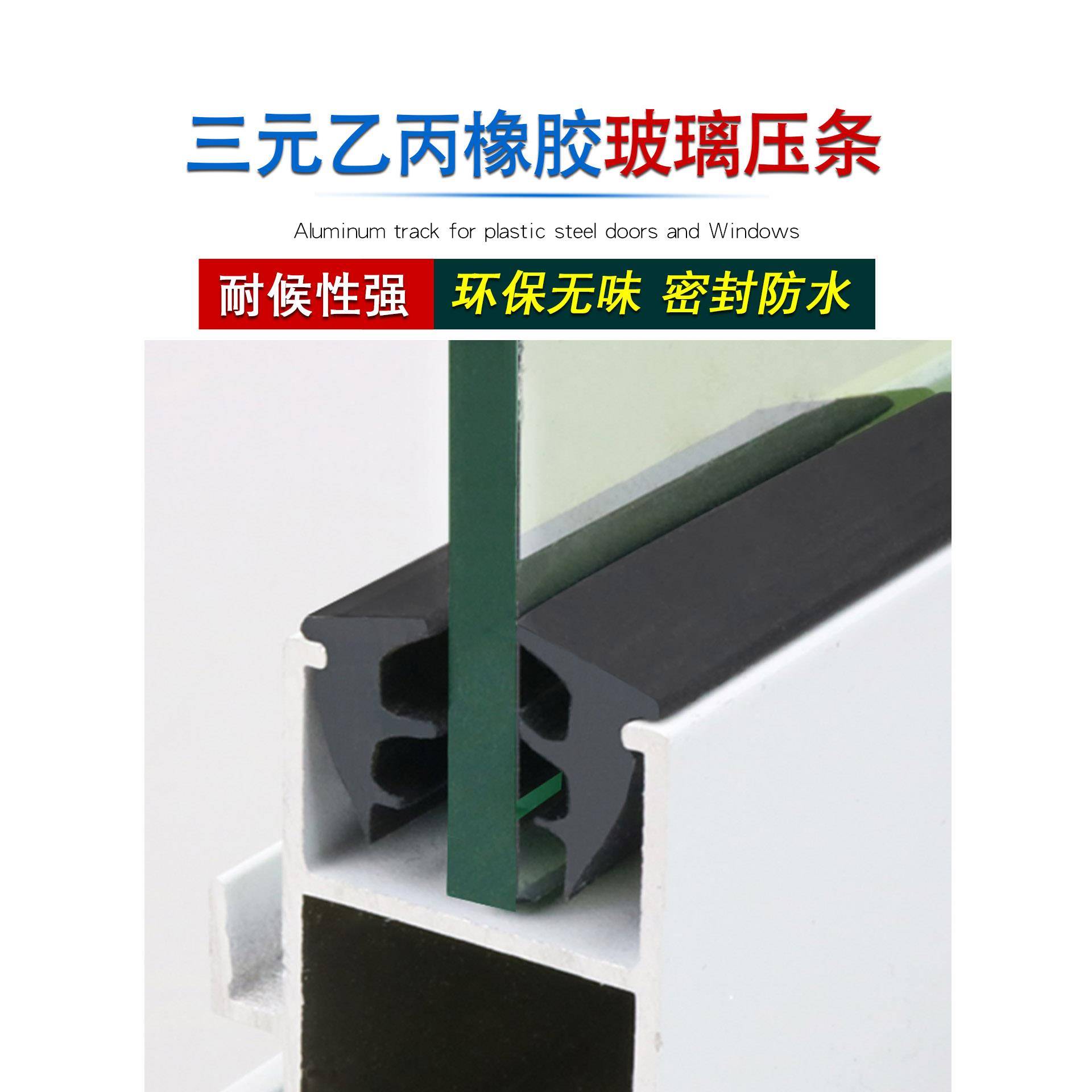 老式铝合金门窗固定玻璃压条塑钢推拉平开窗户密封条填充缝隙皮条
