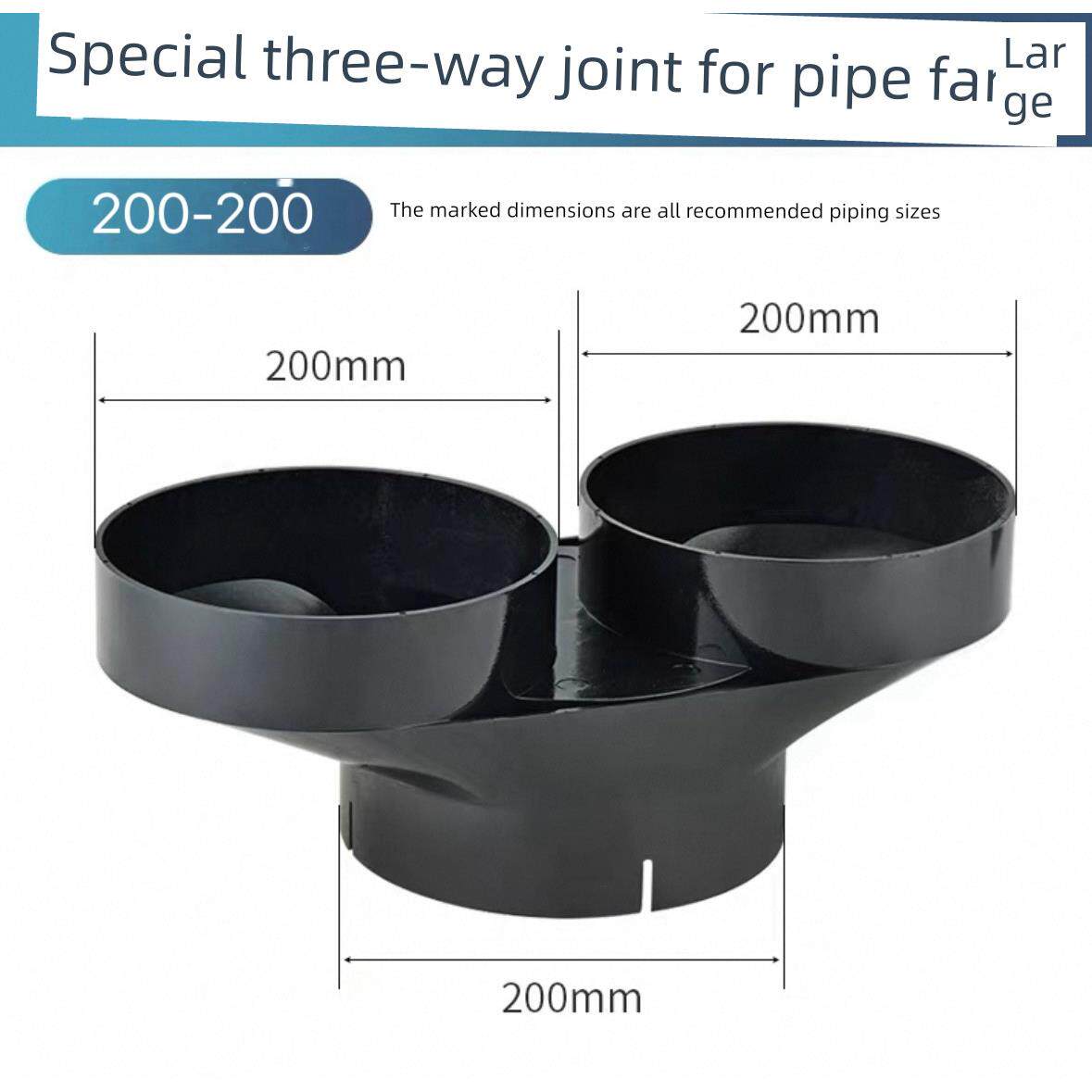 风机专用三通接头T型通风管一分二管道配件4寸6寸8寸接口新风系统