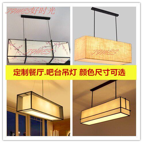 现代中式长方形吧台吊灯日式茶餐厅桌灯铁艺麻布个性酒店灯具灯罩