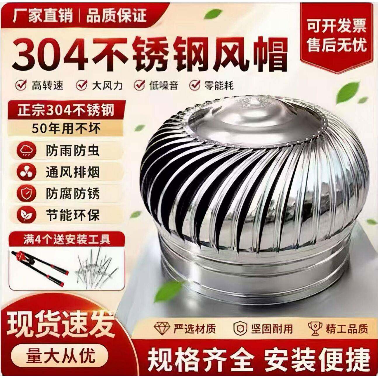 304不锈钢风球无动力通风球600型厂房屋顶通风器烟道养殖排气换气