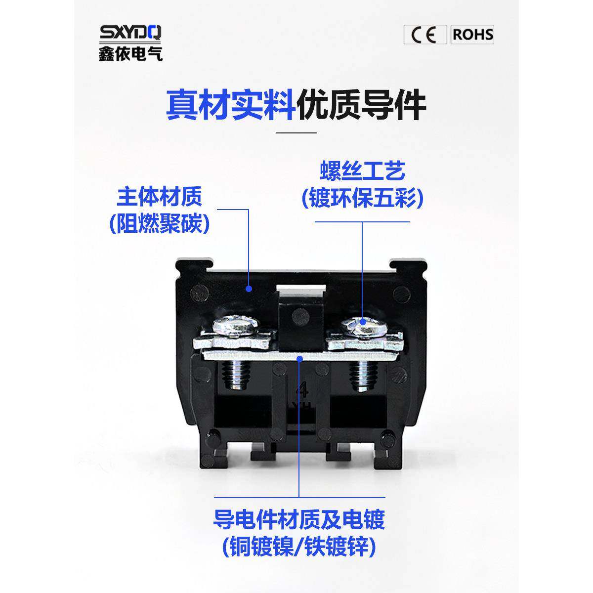 鑫依牌TBR-10接线端子10A-100A导轨组合式端子排不滑牙不断脚