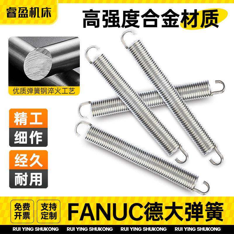 钻攻机拉簧圣杰/发那科/德大刀库弹簧台群台一T500刀库弹簧伸缩器