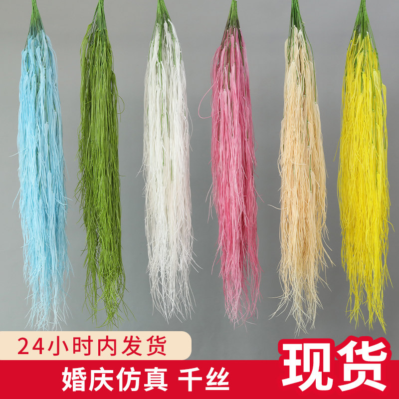 仿真千丝一帘幽梦婚庆吊顶垂吊花仿真花假花绢花婚礼布置装饰花材