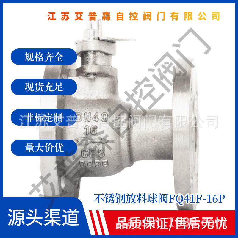 304/316不锈钢变径放料球阀FQ41F-16P异径球阀反应釜法兰开关阀