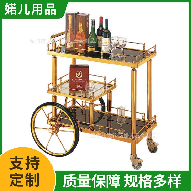 钛金酒水车贵妃酒水推车手推滚轮酒车三层送餐车服务车商用清洁车