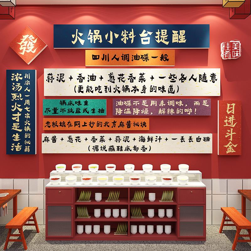 小调料台市井破怀旧风装饰烧烤肉火锅店铺墙面布置自助串饭厅秘籍图片