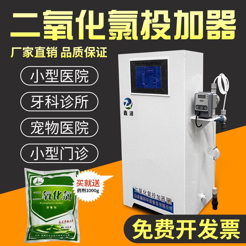 AB剂二氧化氯投加器设备 医院饮用水与污水处理用消毒机