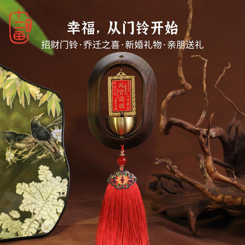 多巴胺门铃入户玄关铃铛磁吸式家用铜铃装饰风铃门挂乔迁开业礼物
