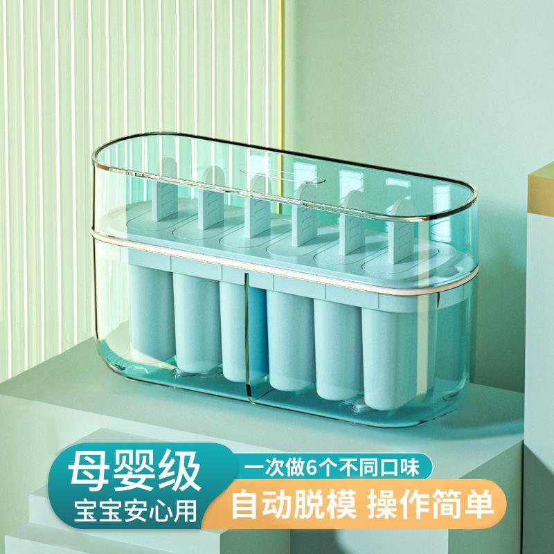 韩国进口自制雪糕模具家用做冰淇淋冰块冰棍专用磨具大号冰棒盒子
