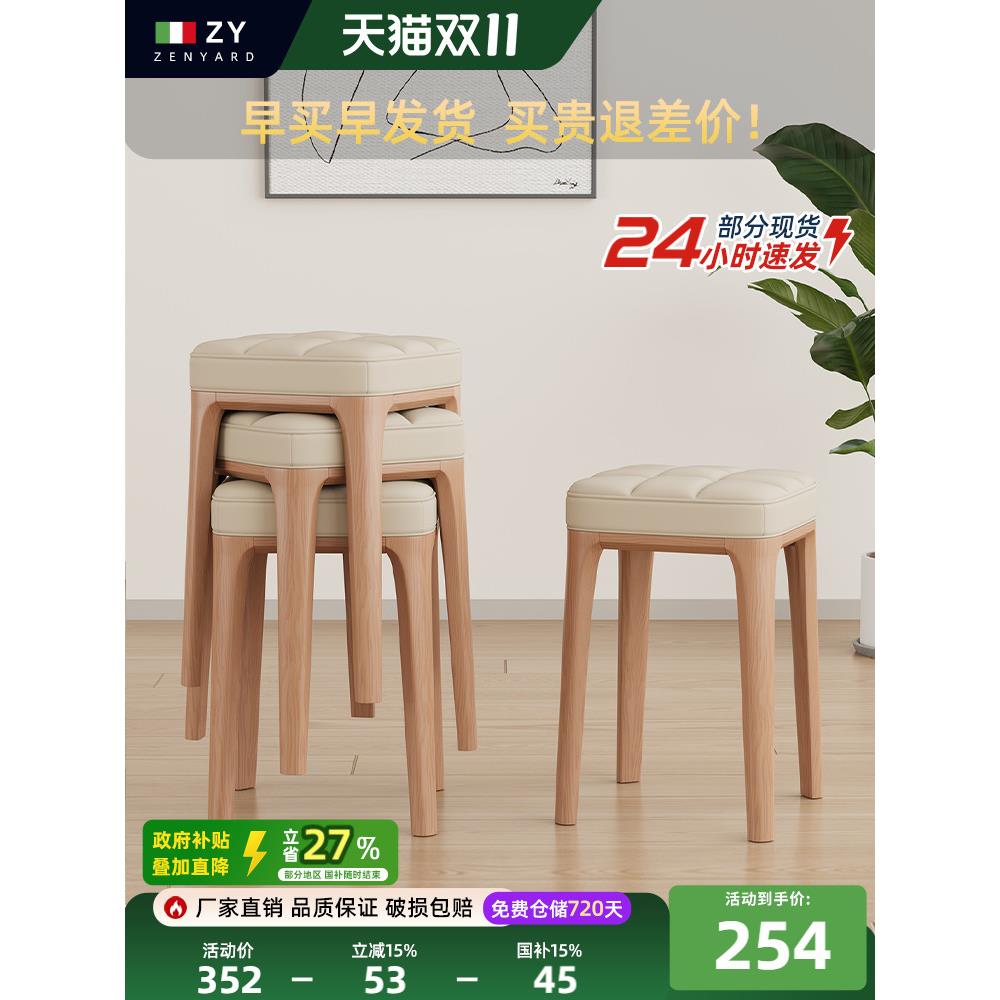 可叠放凳子家用实木原木椅子餐桌方凳简约北欧备用餐椅餐厅矮凳