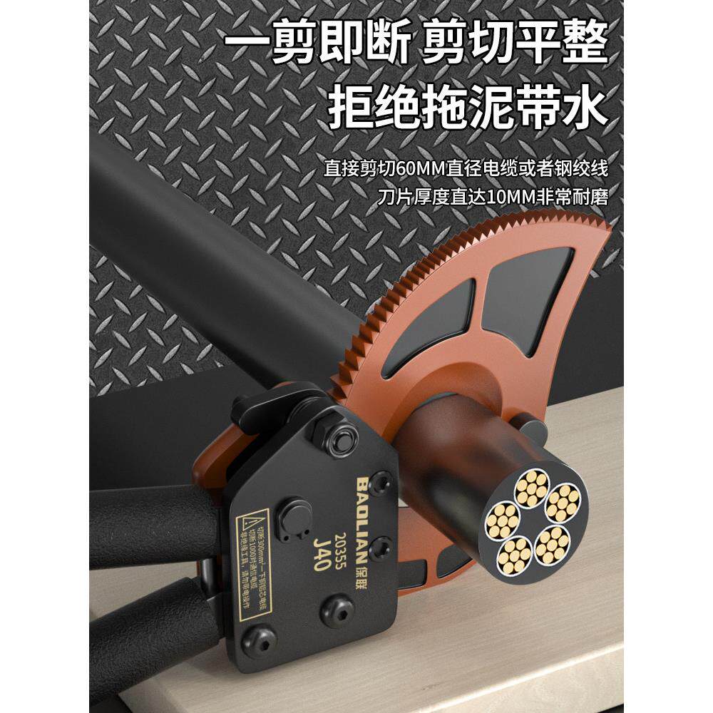 宝联棘轮剪线钳齿轮剪电缆专用剪线钳铜铝钢电工剪线钳