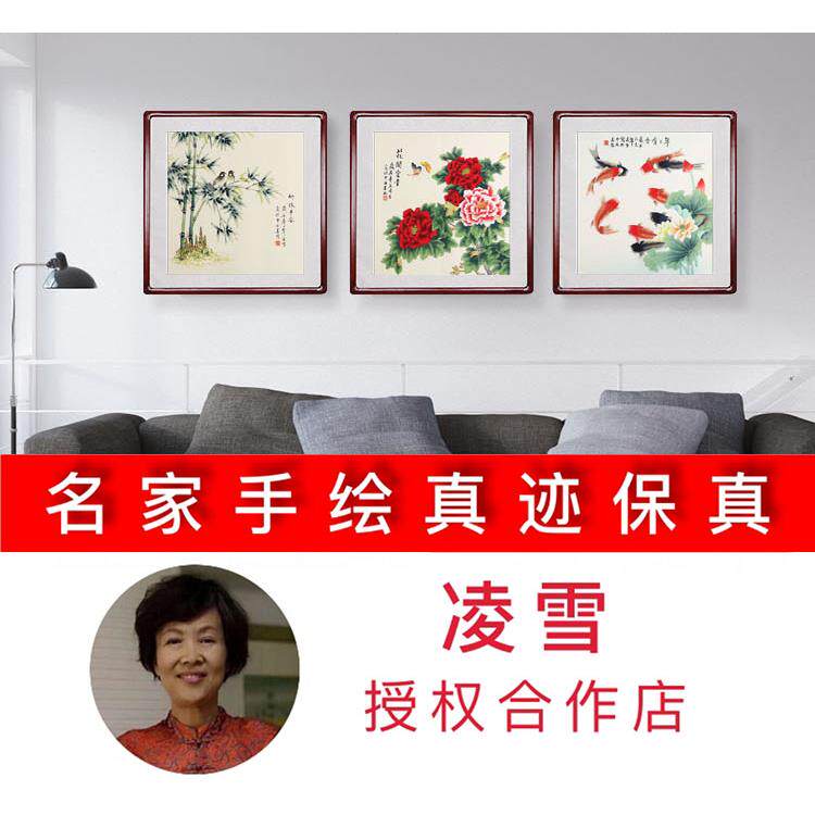 中央美院凌雪手绘真迹工笔花鸟画现代中式客厅办公室装饰挂画包邮