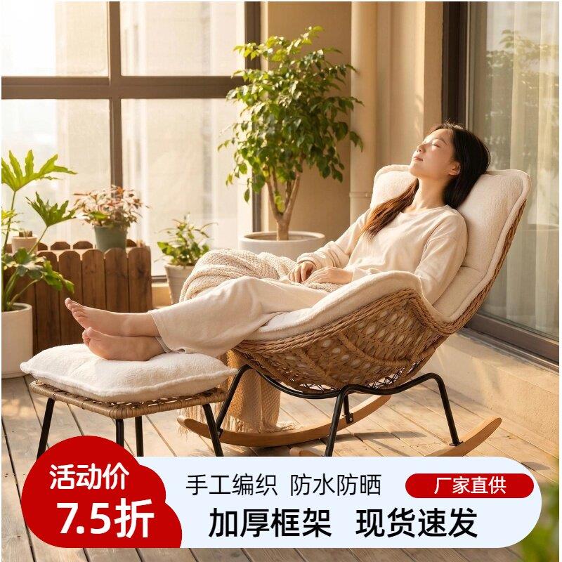 藤编休闲懒人摇椅躺椅休闲沙发阳台椅藤编摇椅大人沙发家用休闲椅