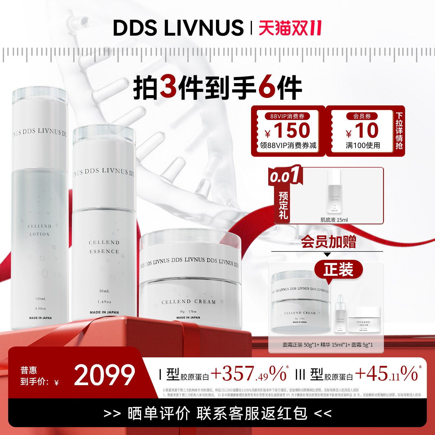 抗皱修护面霜+肌底液+精华