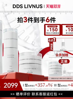 抗皱修护面霜+肌底液+精华