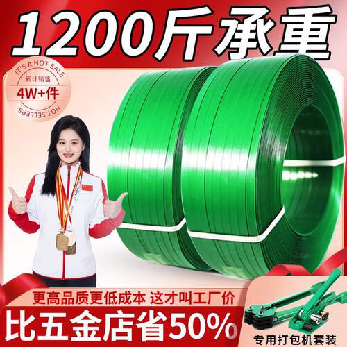 塑钢带打包带捆绑带打包机器PET1608手工包装带塑料捆扎带打包扣