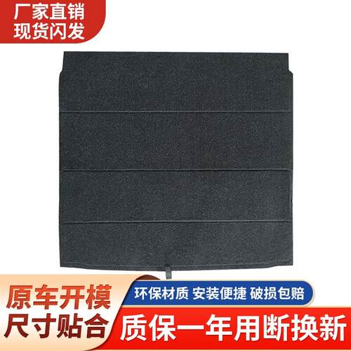 适配标致508/308S/308CC/307CC后备箱盖板备胎承重板尾箱垫板地毯