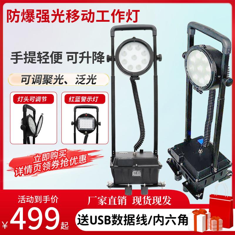 SW2600防爆强光移动工作灯尚为防汛搜救灾电力抢修升降应急照明灯