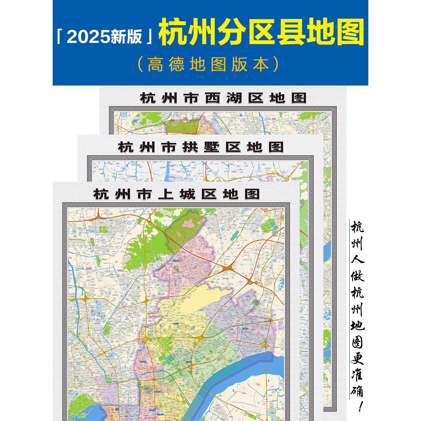 定制2025杭州商城御杭林坪萧山全区域高清地产社区办社挂图