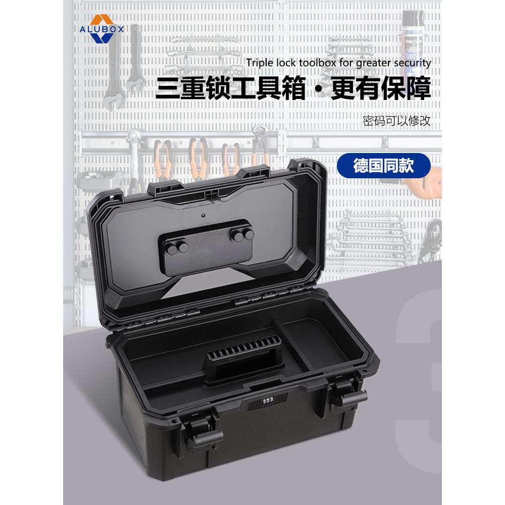 Alubox五金维修工具箱密码锁汽车膜美容工具收纳盒双层整理盒