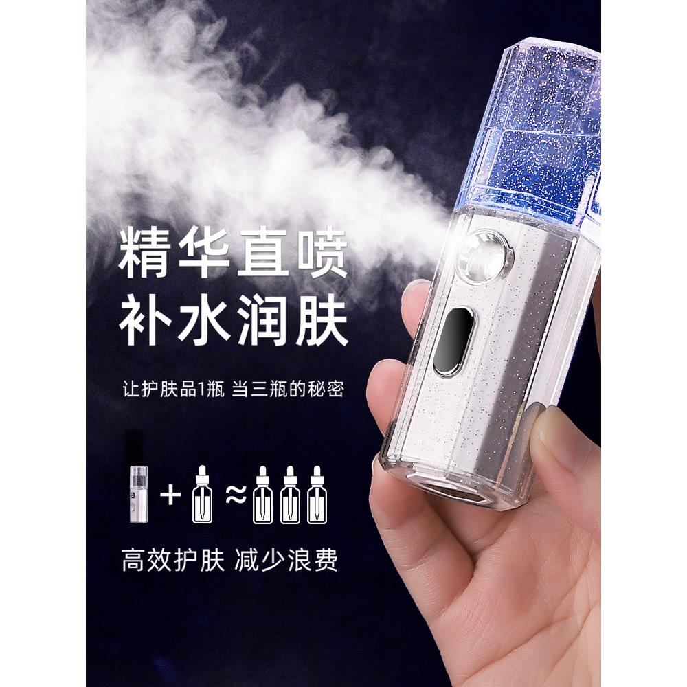 纳米喷雾水合装置手持式家用氧气注射装置面部喷雾装置美容小型面