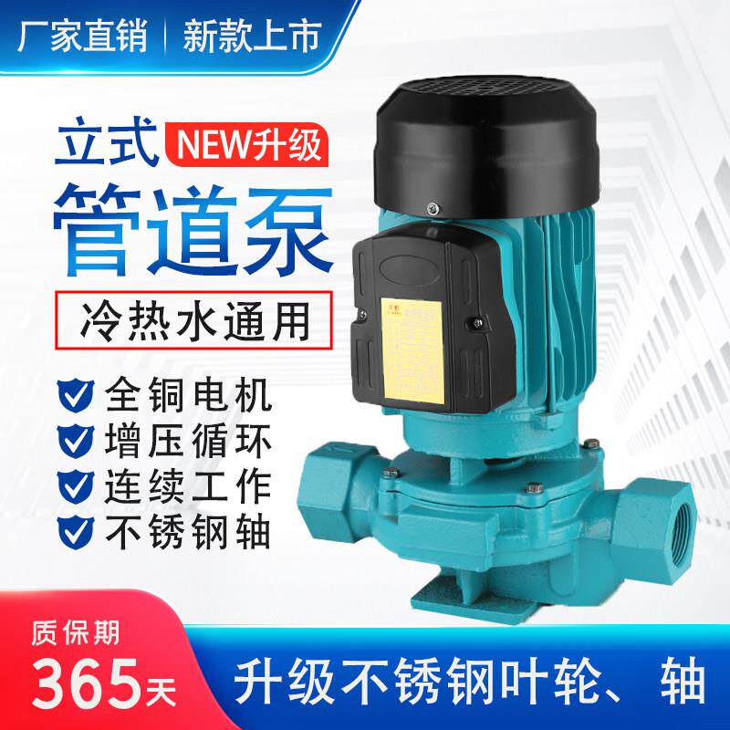 SGR不锈钢叶轮立式管道离心泵220V增压冷热水暖气锅炉循环帮浦包