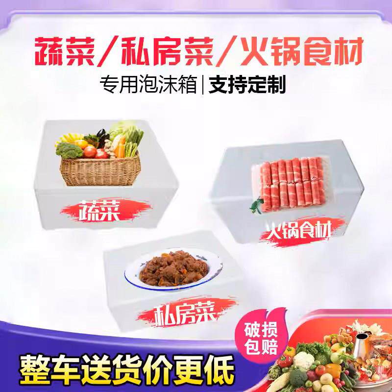加厚泡沫箱快递专用生鲜冷藏保鲜箱泡沫保温箱特大号泡沫盒子