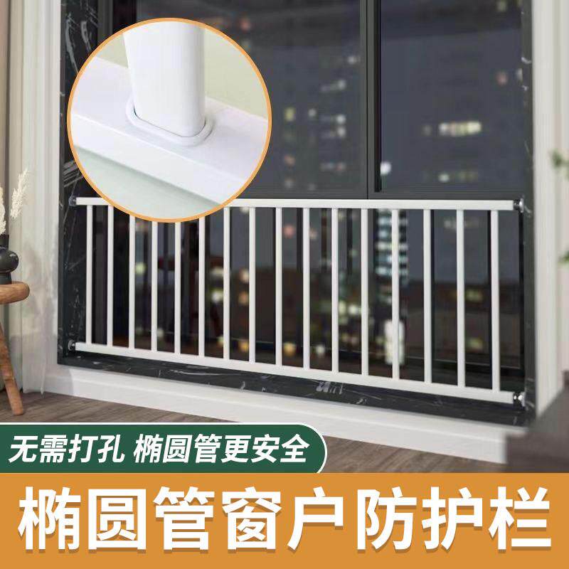 儿童安全护栏防护栏窗户栏杆隐形防盗窗室内阳台飘窗家用自装免钉