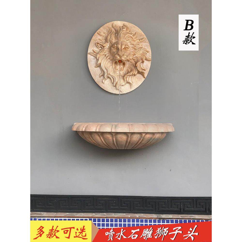 喷水石雕狮子头吐水欧式壁挂盆天然花园庭院镇宅景观喷泉流水摆件
